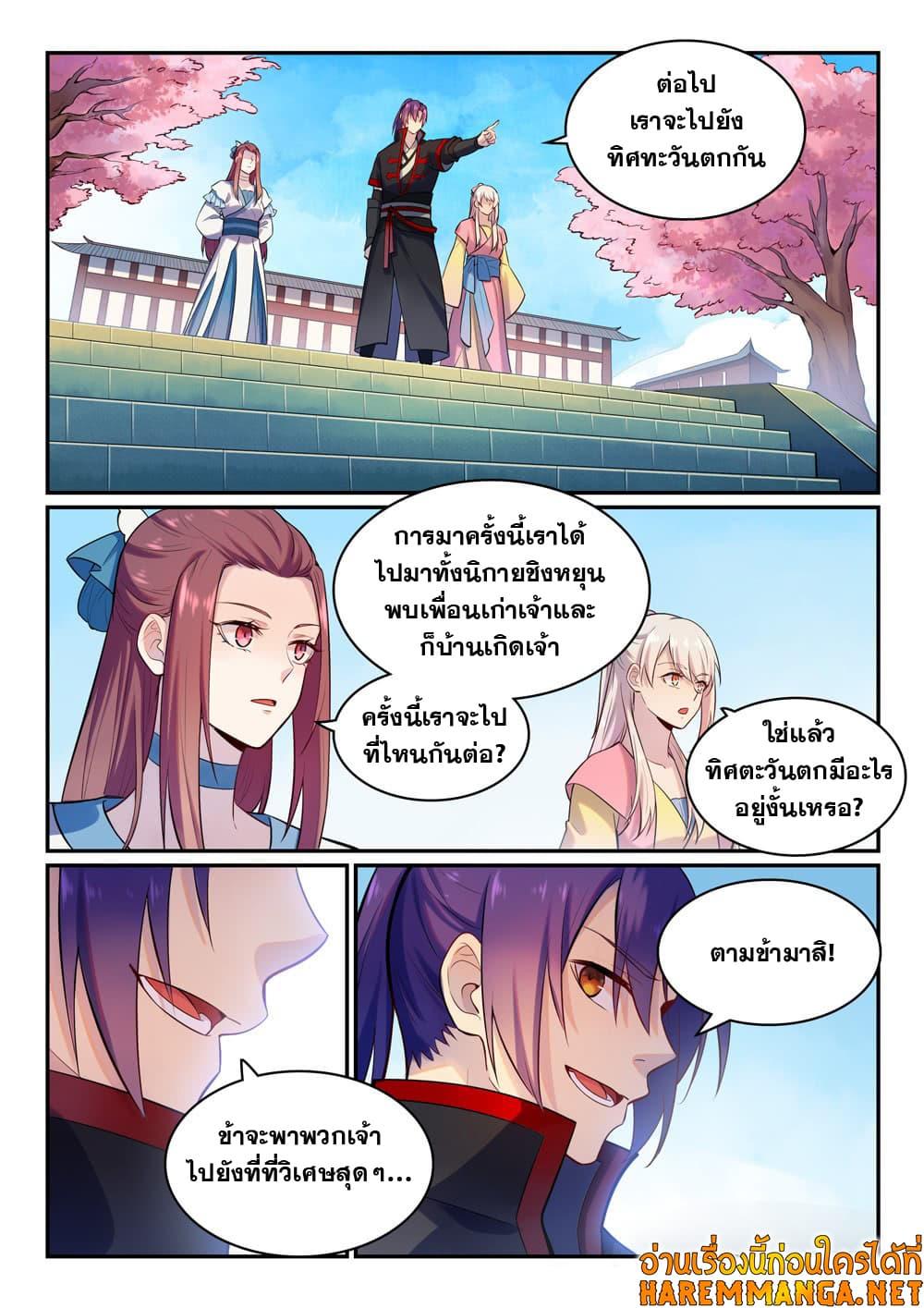 Manga-lc-com อ่านมังงะ อ่านการ์ตูน ออนไลน์ ฟรี Bailian Chengshen ตอนที่ 1 2 3 4 5 6 7 8 9 10 11 12 13 14 ฟรี ไม่มีโฆษณา Manga-lc - อ่าน มังงะ อ่าน การ์ตูน ออนไลน์ อ่านมังงะ ฟรี