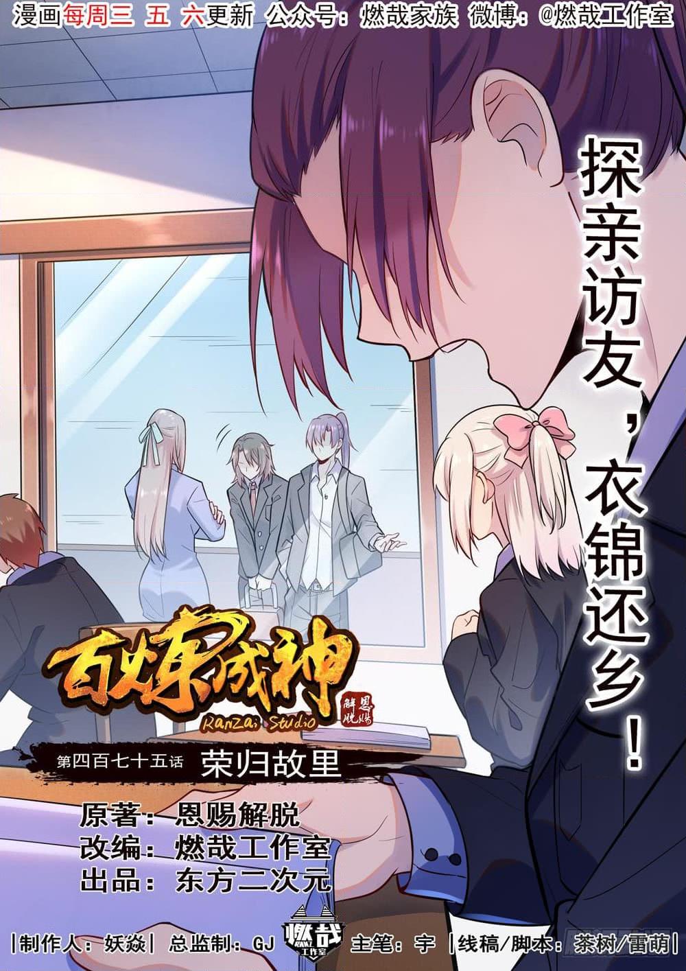Manga-lc-com อ่านมังงะ อ่านการ์ตูน ออนไลน์ ฟรี Bailian Chengshen ตอนที่ 1 2 3 4 5 6 7 8 9 10 11 12 13 14 ฟรี ไม่มีโฆษณา Manga-lc - อ่าน มังงะ อ่าน การ์ตูน ออนไลน์ อ่านมังงะ ฟรี