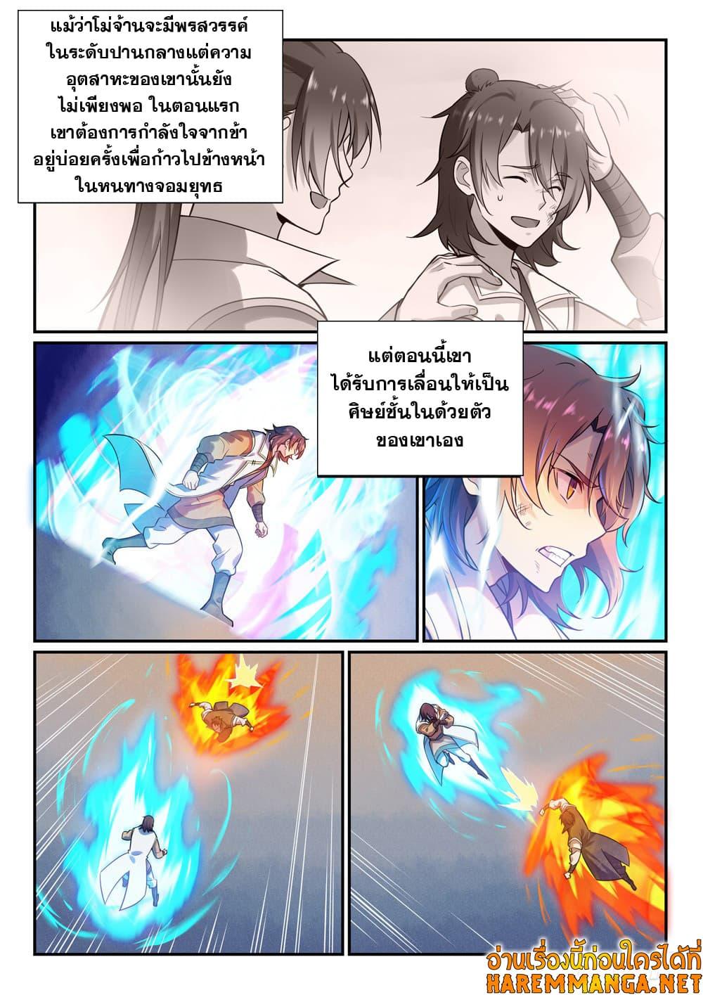 Manga-lc-com อ่านมังงะ อ่านการ์ตูน ออนไลน์ ฟรี Bailian Chengshen ตอนที่ 1 2 3 4 5 6 7 8 9 10 11 12 13 14 ฟรี ไม่มีโฆษณา Manga-lc - อ่าน มังงะ อ่าน การ์ตูน ออนไลน์ อ่านมังงะ ฟรี
