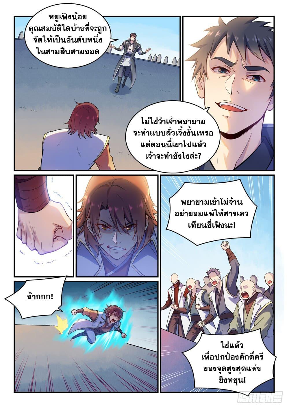 Manga-lc-com อ่านมังงะ อ่านการ์ตูน ออนไลน์ ฟรี Bailian Chengshen ตอนที่ 1 2 3 4 5 6 7 8 9 10 11 12 13 14 ฟรี ไม่มีโฆษณา Manga-lc - อ่าน มังงะ อ่าน การ์ตูน ออนไลน์ อ่านมังงะ ฟรี