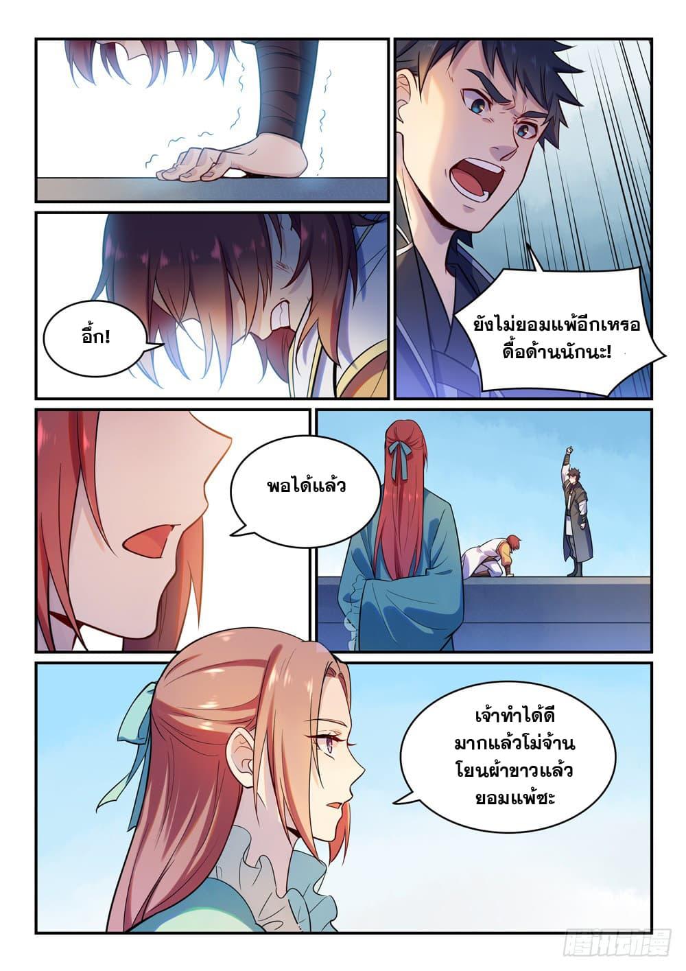 Manga-lc-com อ่านมังงะ อ่านการ์ตูน ออนไลน์ ฟรี Bailian Chengshen ตอนที่ 1 2 3 4 5 6 7 8 9 10 11 12 13 14 ฟรี ไม่มีโฆษณา Manga-lc - อ่าน มังงะ อ่าน การ์ตูน ออนไลน์ อ่านมังงะ ฟรี