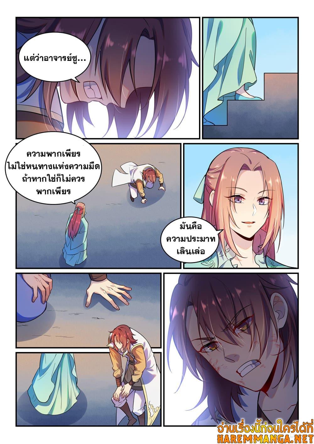 Manga-lc-com อ่านมังงะ อ่านการ์ตูน ออนไลน์ ฟรี Bailian Chengshen ตอนที่ 1 2 3 4 5 6 7 8 9 10 11 12 13 14 ฟรี ไม่มีโฆษณา Manga-lc - อ่าน มังงะ อ่าน การ์ตูน ออนไลน์ อ่านมังงะ ฟรี