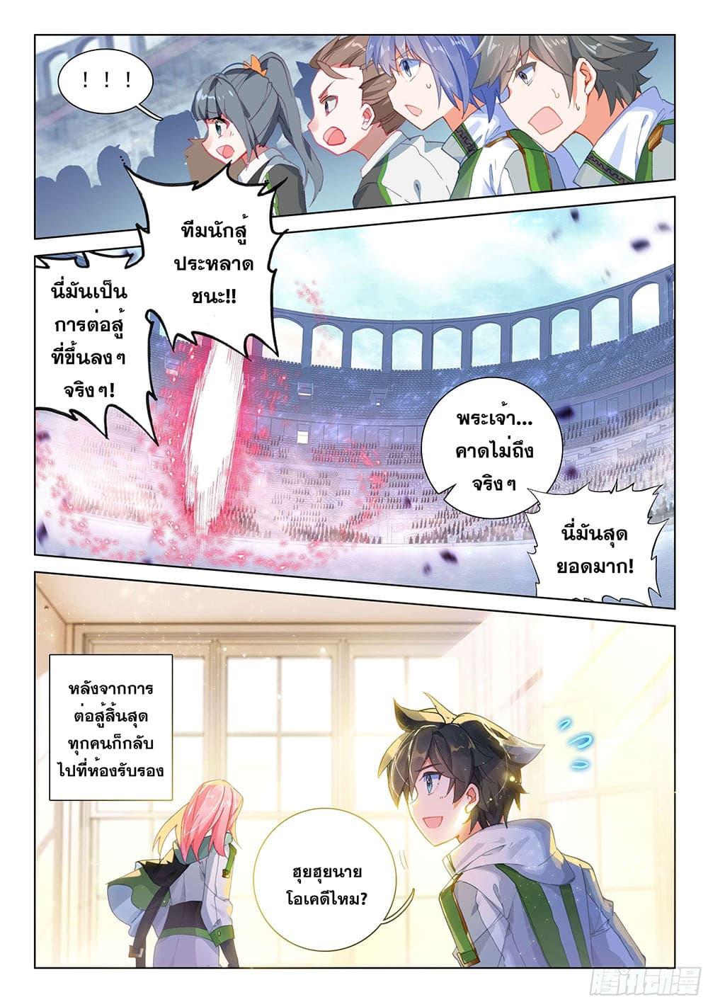 Manga-lc-com อ่านมังงะ อ่านการ์ตูน ออนไลน์ ฟรี Douluo Dalu IV ตอนที่ 1 2 3 4 5 6 7 8 9 10 11 12 13 14 ฟรี ไม่มีโฆษณา Manga-lc - อ่าน มังงะ อ่าน การ์ตูน ออนไลน์ อ่านมังงะ ฟรี