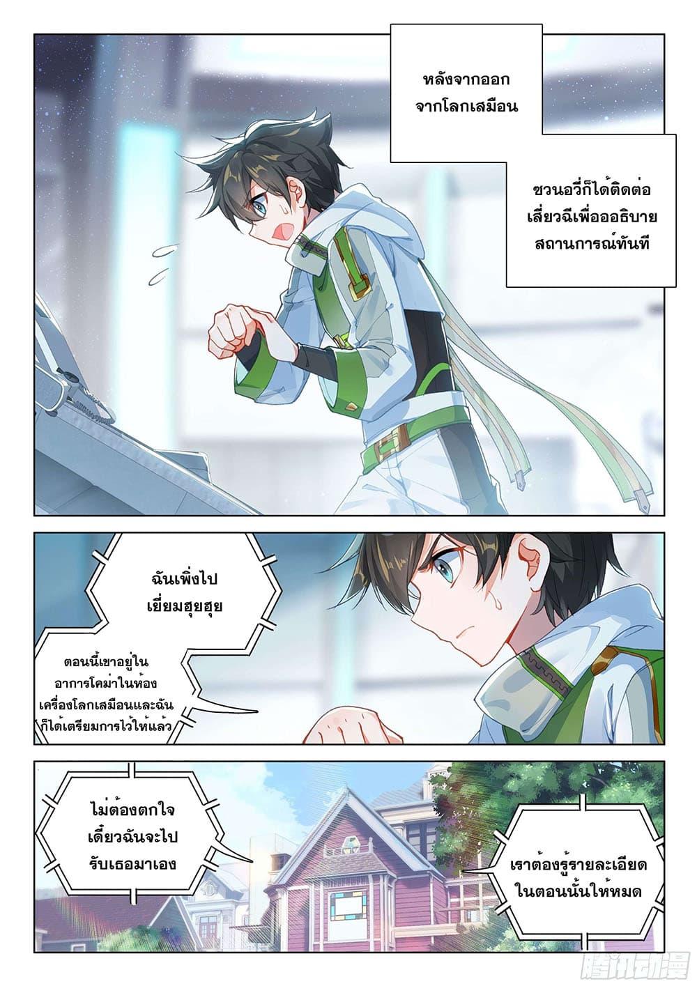 Manga-lc-com อ่านมังงะ อ่านการ์ตูน ออนไลน์ ฟรี Douluo Dalu IV ตอนที่ 1 2 3 4 5 6 7 8 9 10 11 12 13 14 ฟรี ไม่มีโฆษณา Manga-lc - อ่าน มังงะ อ่าน การ์ตูน ออนไลน์ อ่านมังงะ ฟรี