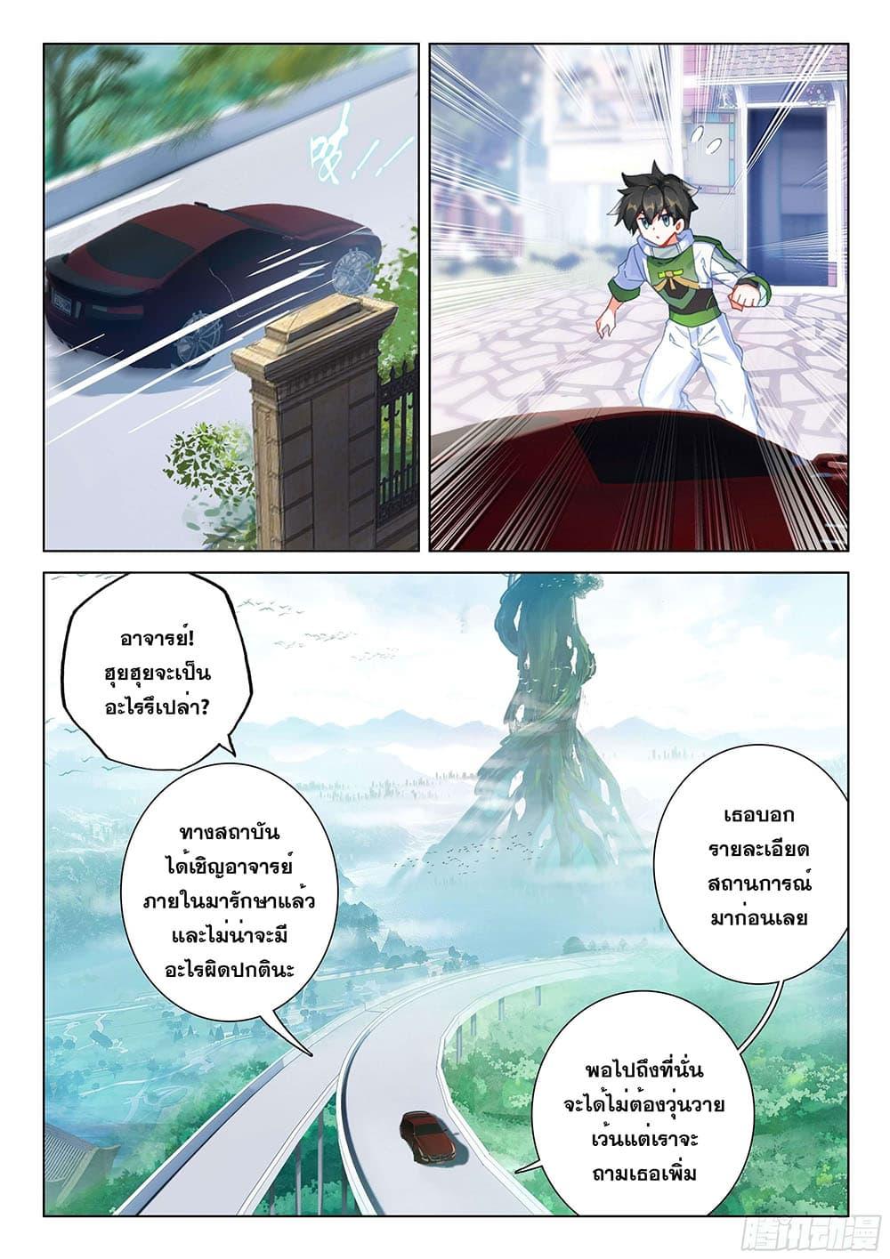 Manga-lc-com อ่านมังงะ อ่านการ์ตูน ออนไลน์ ฟรี Douluo Dalu IV ตอนที่ 1 2 3 4 5 6 7 8 9 10 11 12 13 14 ฟรี ไม่มีโฆษณา Manga-lc - อ่าน มังงะ อ่าน การ์ตูน ออนไลน์ อ่านมังงะ ฟรี