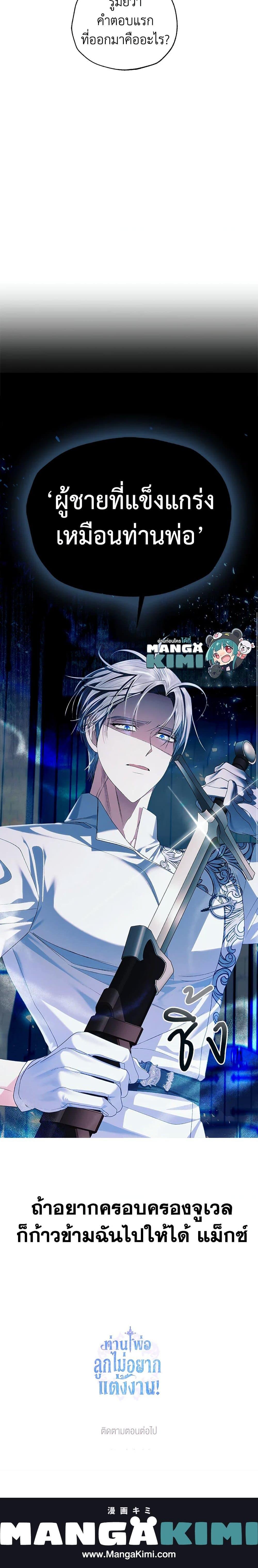 Manga-lc-com อ่านมังงะ อ่านการ์ตูน ออนไลน์ ฟรี Father, I Don’T Want To Get Married! ตอนที่ 1 2 3 4 5 6 7 8 9 10 11 12 13 14 ฟรี ไม่มีโฆษณา Manga-lc - อ่าน มังงะ อ่าน การ์ตูน ออนไลน์ อ่านมังงะ ฟรี