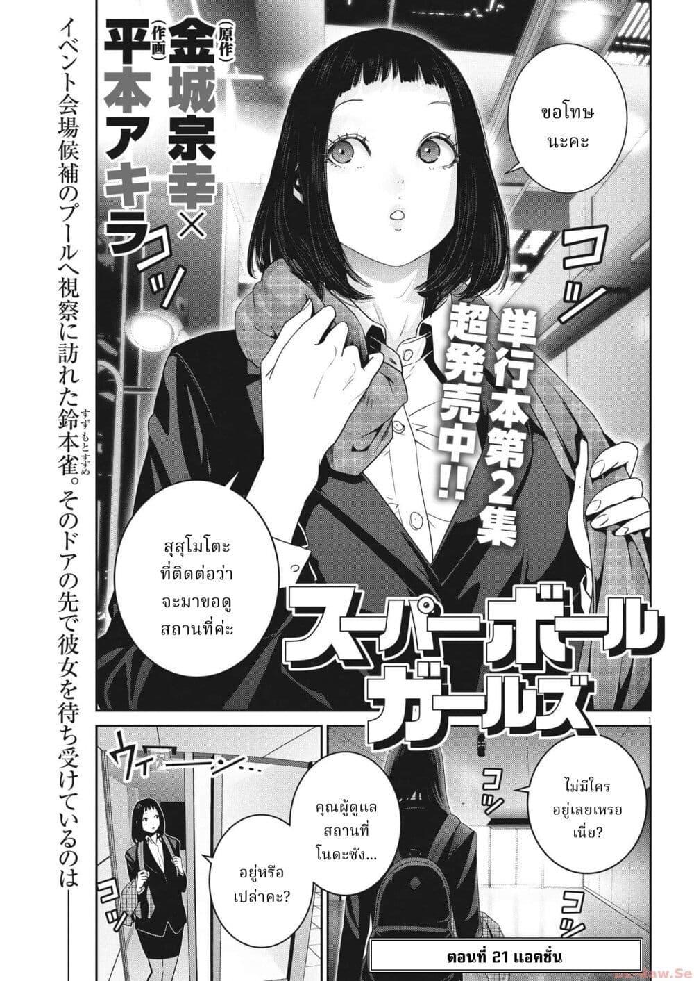 Manga-lc-com อ่านมังงะ อ่านการ์ตูน ออนไลน์ ฟรี Superball Girl ตอนที่ 1 2 3 4 5 6 7 8 9 10 11 12 13 14 ฟรี ไม่มีโฆษณา Manga-lc - อ่าน มังงะ อ่าน การ์ตูน ออนไลน์ อ่านมังงะ ฟรี