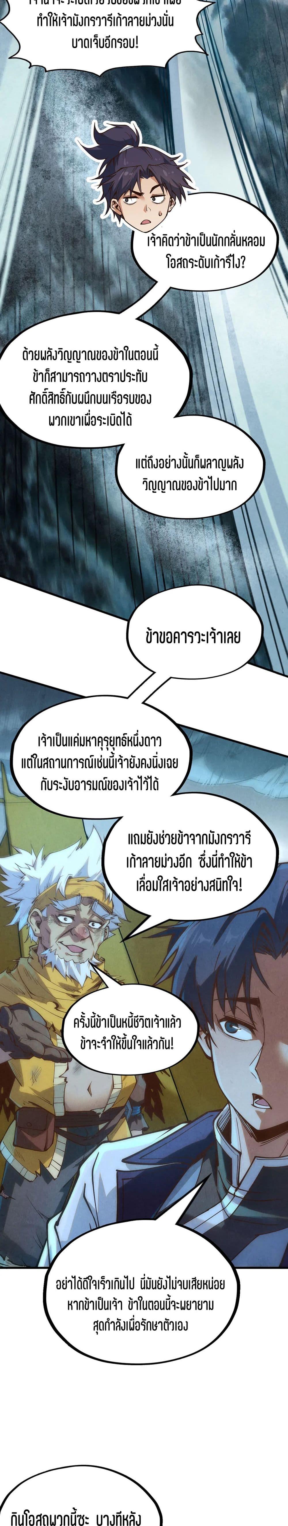 Manga-lc-com อ่านมังงะ อ่านการ์ตูน ออนไลน์ ฟรี The Eternal Supreme ตอนที่ 1 2 3 4 5 6 7 8 9 10 11 12 13 14 ฟรี ไม่มีโฆษณา Manga-lc - อ่าน มังงะ อ่าน การ์ตูน ออนไลน์ อ่านมังงะ ฟรี