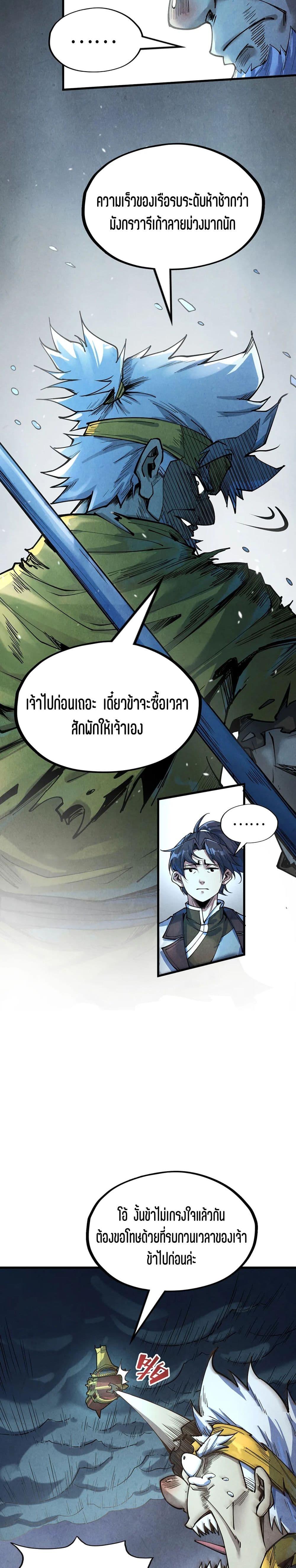 Manga-lc-com อ่านมังงะ อ่านการ์ตูน ออนไลน์ ฟรี The Eternal Supreme ตอนที่ 1 2 3 4 5 6 7 8 9 10 11 12 13 14 ฟรี ไม่มีโฆษณา Manga-lc - อ่าน มังงะ อ่าน การ์ตูน ออนไลน์ อ่านมังงะ ฟรี