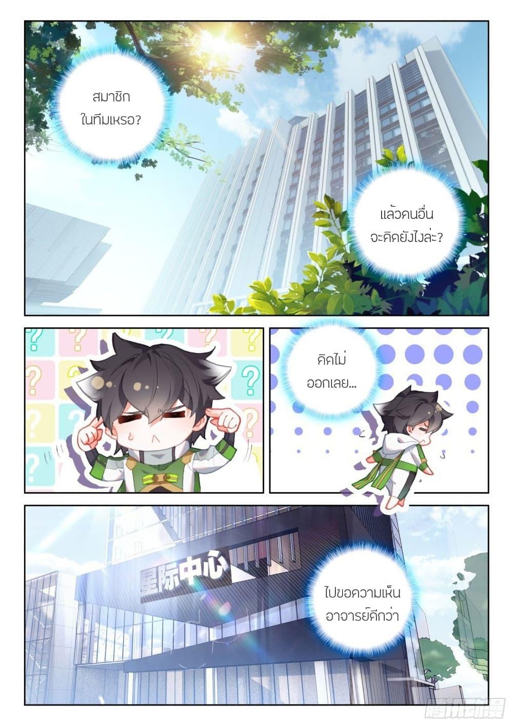 Manga-lc-com อ่านมังงะ อ่านการ์ตูน ออนไลน์ ฟรี Douluo Dalu IV ตอนที่ 1 2 3 4 5 6 7 8 9 10 11 12 13 14 ฟรี ไม่มีโฆษณา Manga-lc - อ่าน มังงะ อ่าน การ์ตูน ออนไลน์ อ่านมังงะ ฟรี