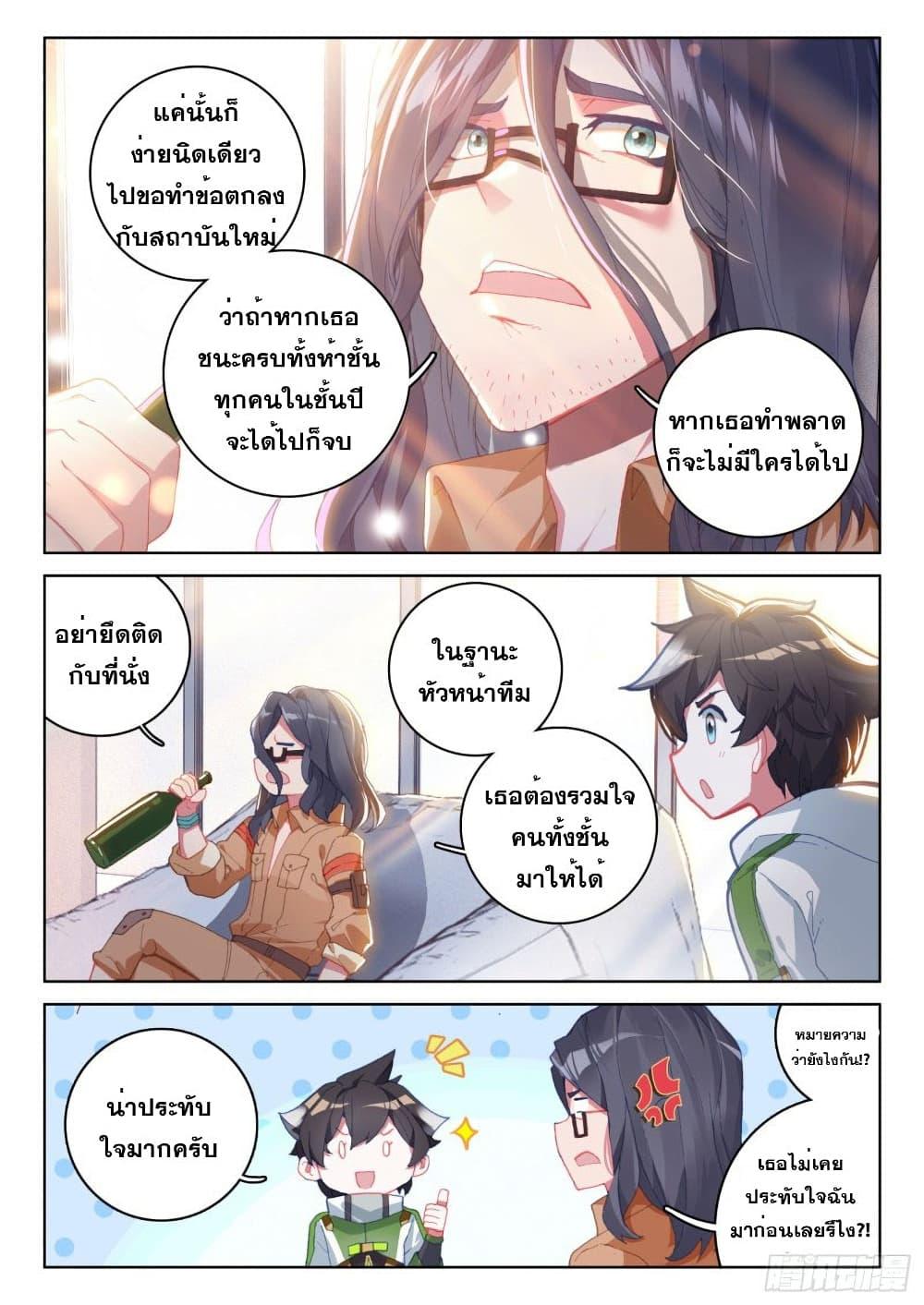 Manga-lc-com อ่านมังงะ อ่านการ์ตูน ออนไลน์ ฟรี Douluo Dalu IV ตอนที่ 1 2 3 4 5 6 7 8 9 10 11 12 13 14 ฟรี ไม่มีโฆษณา Manga-lc - อ่าน มังงะ อ่าน การ์ตูน ออนไลน์ อ่านมังงะ ฟรี