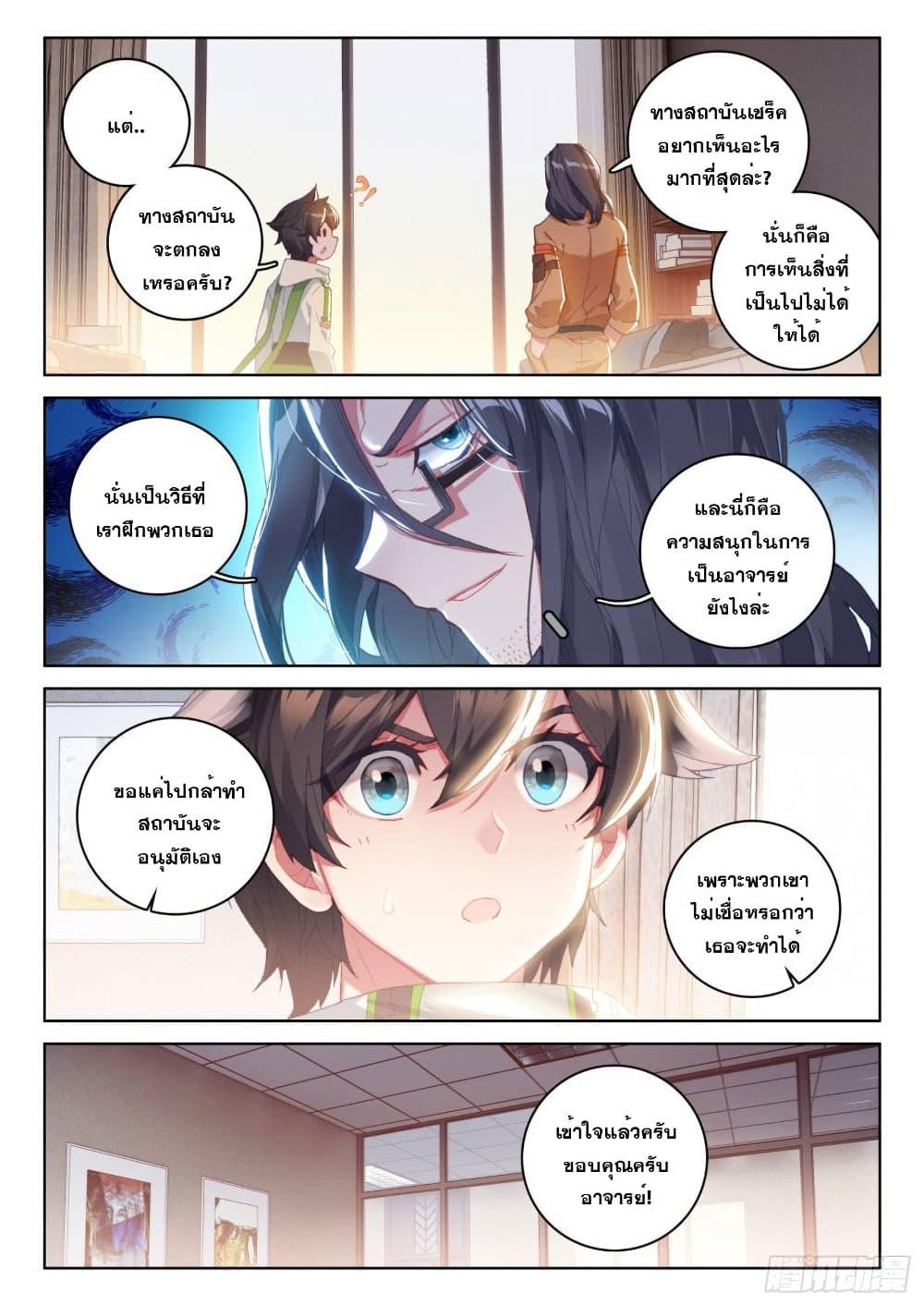 Manga-lc-com อ่านมังงะ อ่านการ์ตูน ออนไลน์ ฟรี Douluo Dalu IV ตอนที่ 1 2 3 4 5 6 7 8 9 10 11 12 13 14 ฟรี ไม่มีโฆษณา Manga-lc - อ่าน มังงะ อ่าน การ์ตูน ออนไลน์ อ่านมังงะ ฟรี