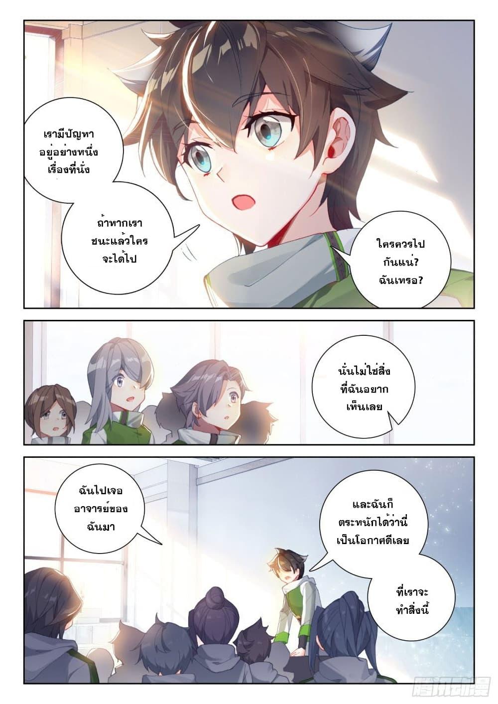 Manga-lc-com อ่านมังงะ อ่านการ์ตูน ออนไลน์ ฟรี Douluo Dalu IV ตอนที่ 1 2 3 4 5 6 7 8 9 10 11 12 13 14 ฟรี ไม่มีโฆษณา Manga-lc - อ่าน มังงะ อ่าน การ์ตูน ออนไลน์ อ่านมังงะ ฟรี