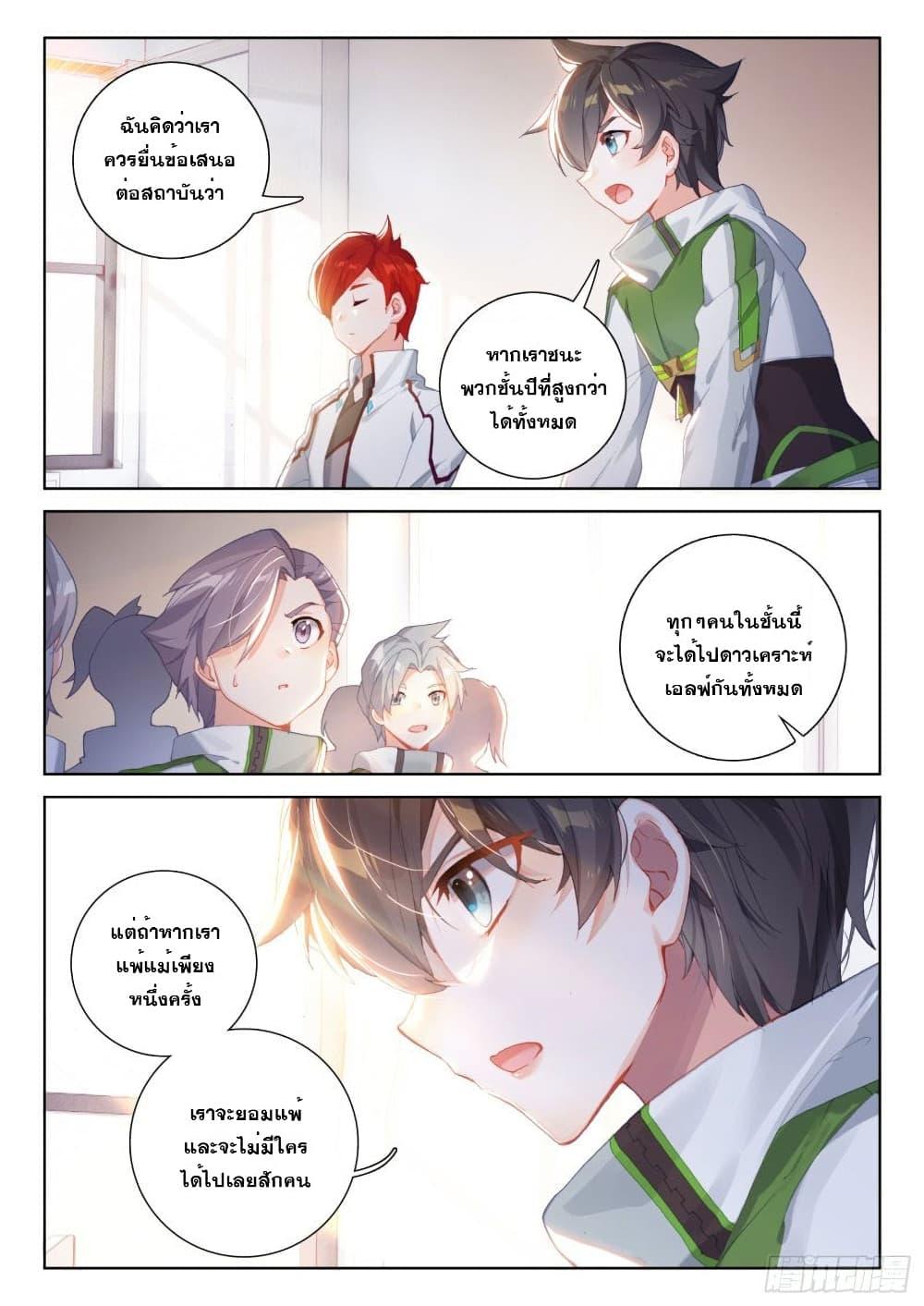 Manga-lc-com อ่านมังงะ อ่านการ์ตูน ออนไลน์ ฟรี Douluo Dalu IV ตอนที่ 1 2 3 4 5 6 7 8 9 10 11 12 13 14 ฟรี ไม่มีโฆษณา Manga-lc - อ่าน มังงะ อ่าน การ์ตูน ออนไลน์ อ่านมังงะ ฟรี