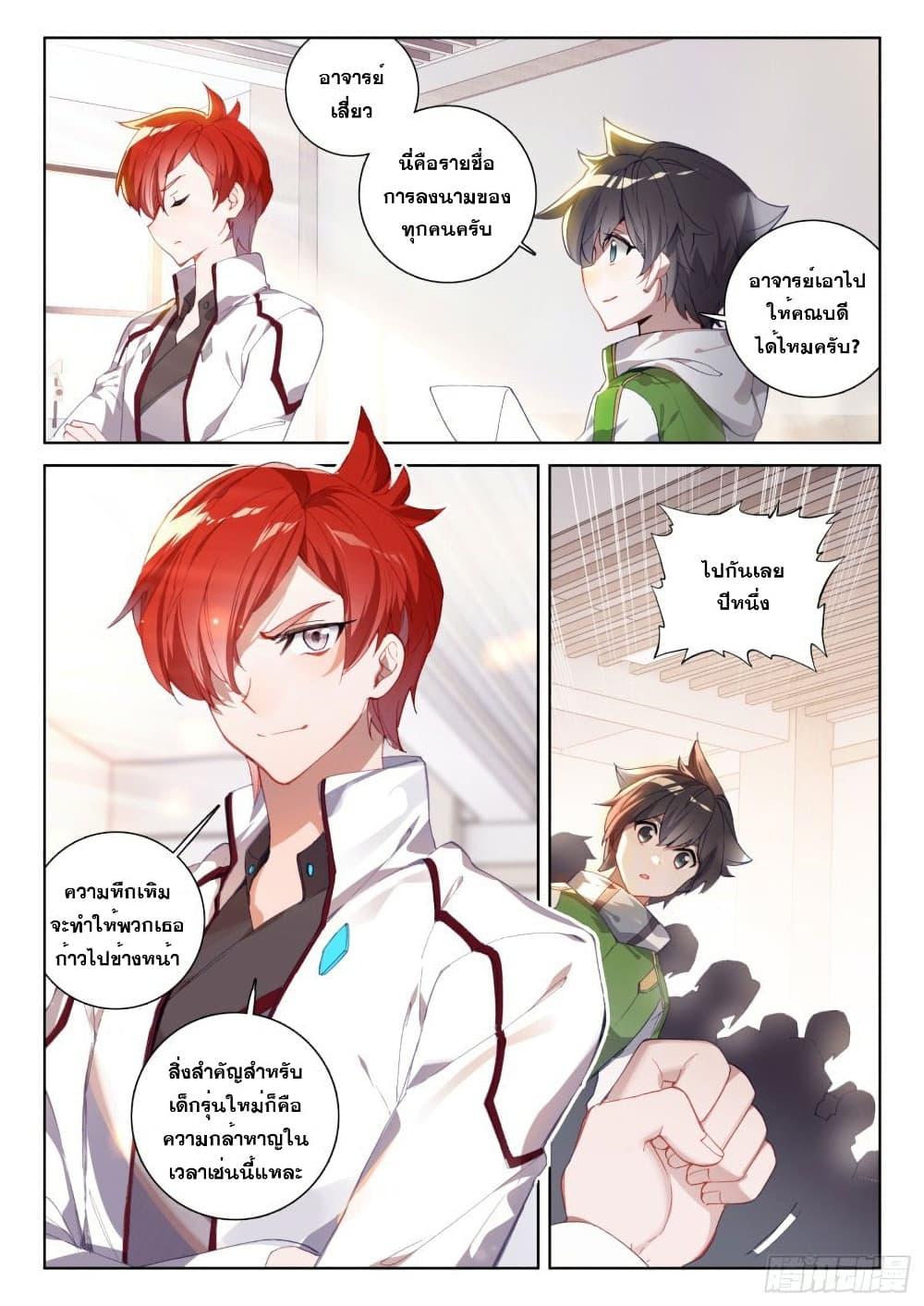 Manga-lc-com อ่านมังงะ อ่านการ์ตูน ออนไลน์ ฟรี Douluo Dalu IV ตอนที่ 1 2 3 4 5 6 7 8 9 10 11 12 13 14 ฟรี ไม่มีโฆษณา Manga-lc - อ่าน มังงะ อ่าน การ์ตูน ออนไลน์ อ่านมังงะ ฟรี