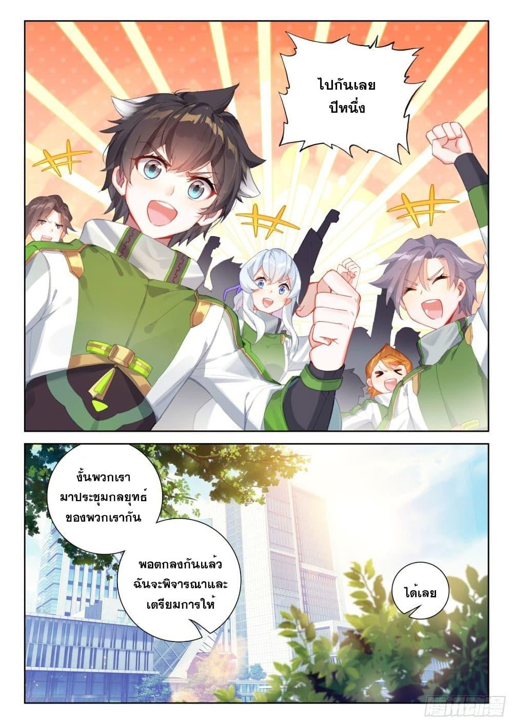 Manga-lc-com อ่านมังงะ อ่านการ์ตูน ออนไลน์ ฟรี Douluo Dalu IV ตอนที่ 1 2 3 4 5 6 7 8 9 10 11 12 13 14 ฟรี ไม่มีโฆษณา Manga-lc - อ่าน มังงะ อ่าน การ์ตูน ออนไลน์ อ่านมังงะ ฟรี
