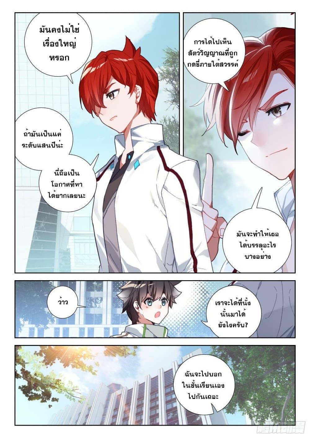 Manga-lc-com อ่านมังงะ อ่านการ์ตูน ออนไลน์ ฟรี Douluo Dalu IV ตอนที่ 1 2 3 4 5 6 7 8 9 10 11 12 13 14 ฟรี ไม่มีโฆษณา Manga-lc - อ่าน มังงะ อ่าน การ์ตูน ออนไลน์ อ่านมังงะ ฟรี