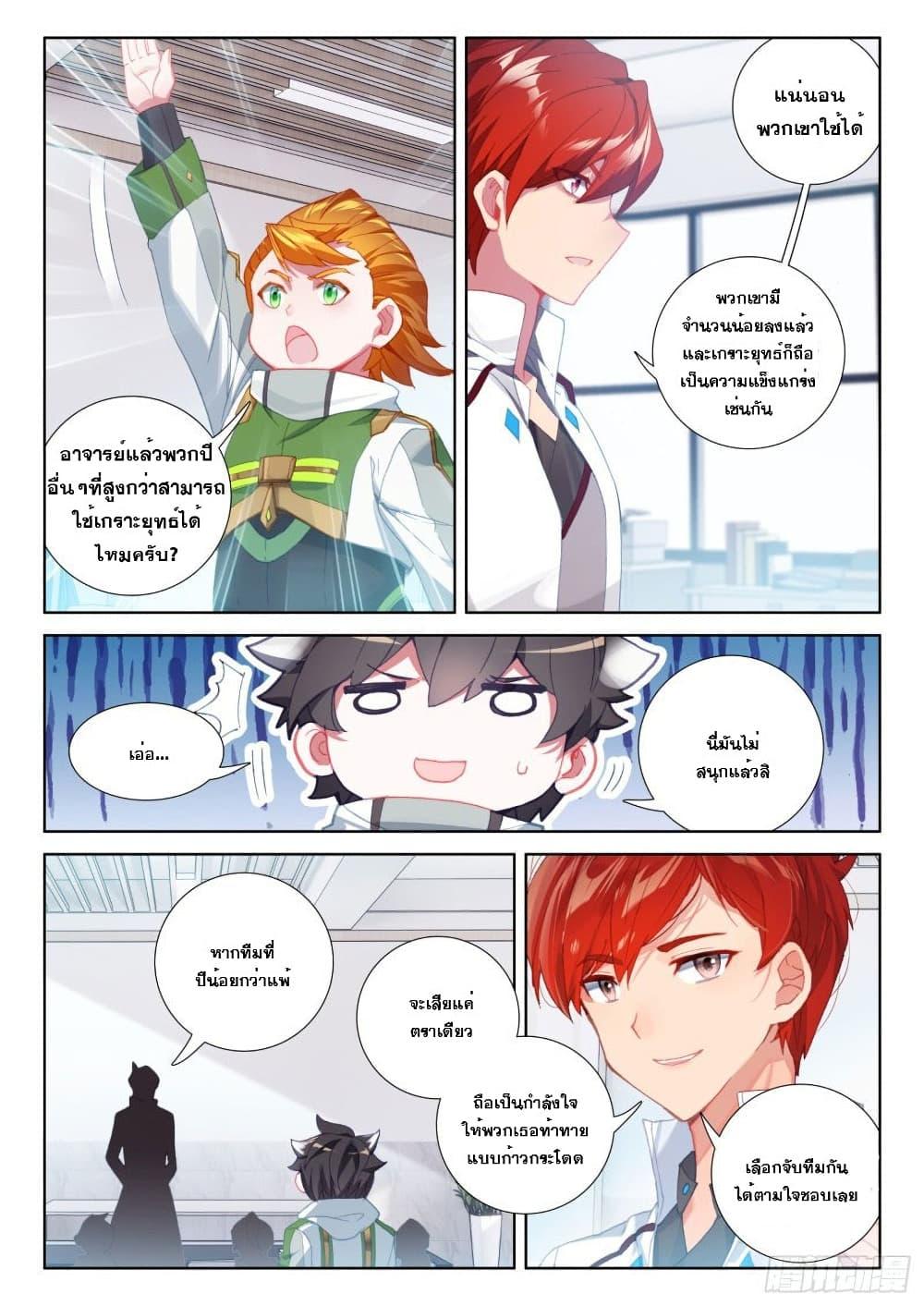 Manga-lc-com อ่านมังงะ อ่านการ์ตูน ออนไลน์ ฟรี Douluo Dalu IV ตอนที่ 1 2 3 4 5 6 7 8 9 10 11 12 13 14 ฟรี ไม่มีโฆษณา Manga-lc - อ่าน มังงะ อ่าน การ์ตูน ออนไลน์ อ่านมังงะ ฟรี