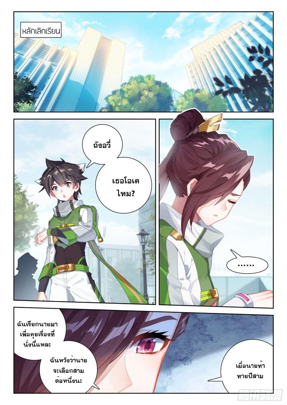 Manga-lc-com อ่านมังงะ อ่านการ์ตูน ออนไลน์ ฟรี Douluo Dalu IV ตอนที่ 1 2 3 4 5 6 7 8 9 10 11 12 13 14 ฟรี ไม่มีโฆษณา Manga-lc - อ่าน มังงะ อ่าน การ์ตูน ออนไลน์ อ่านมังงะ ฟรี