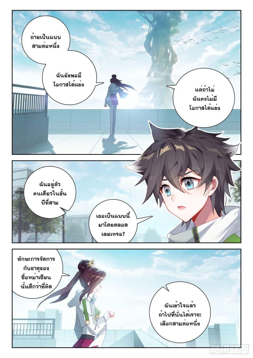 Manga-lc-com อ่านมังงะ อ่านการ์ตูน ออนไลน์ ฟรี Douluo Dalu IV ตอนที่ 1 2 3 4 5 6 7 8 9 10 11 12 13 14 ฟรี ไม่มีโฆษณา Manga-lc - อ่าน มังงะ อ่าน การ์ตูน ออนไลน์ อ่านมังงะ ฟรี