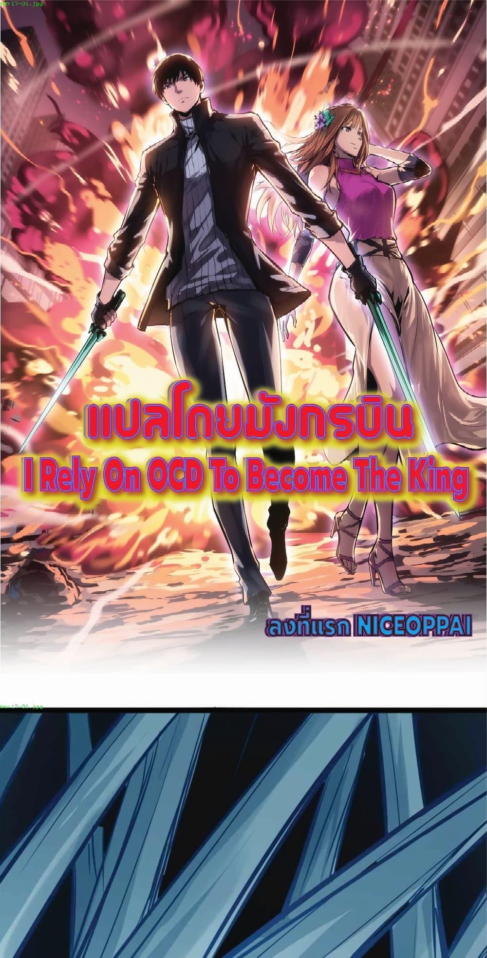 Manga-lc-com อ่านมังงะ อ่านการ์ตูน ออนไลน์ ฟรี I Rely on OCD to Become the King ตอนที่ 1 2 3 4 5 6 7 8 9 10 11 12 13 14 ฟรี ไม่มีโฆษณา Manga-lc - อ่าน มังงะ อ่าน การ์ตูน ออนไลน์ อ่านมังงะ ฟรี