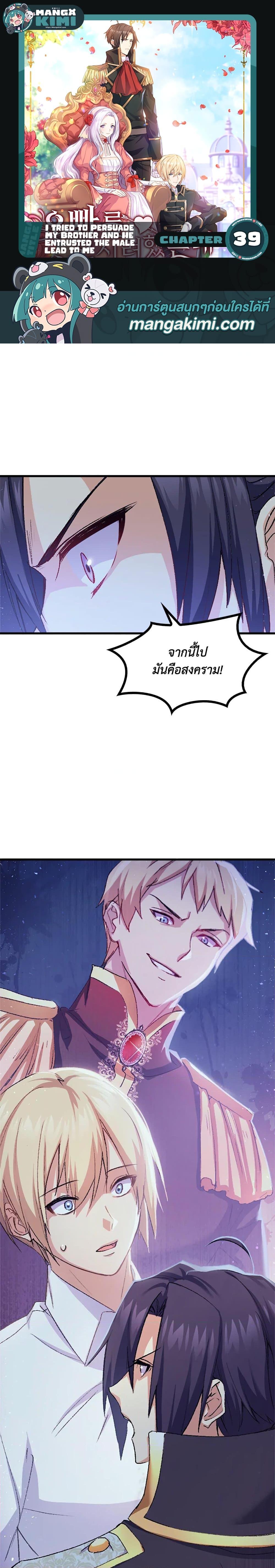 Manga-lc-com อ่านมังงะ อ่านการ์ตูน ออนไลน์ ฟรี I Tried To Persuade My Brother And He Entrusted The Male Lead To Me ตอนที่ 1 2 3 4 5 6 7 8 9 10 11 12 13 14 ฟรี ไม่มีโฆษณา Manga-lc - อ่าน มังงะ อ่าน การ์ตูน ออนไลน์ อ่านมังงะ ฟรี