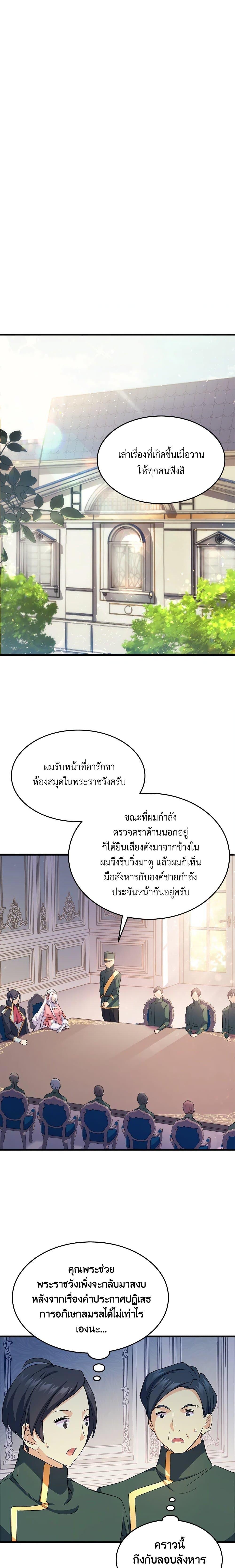 Manga-lc-com อ่านมังงะ อ่านการ์ตูน ออนไลน์ ฟรี I Tried To Persuade My Brother And He Entrusted The Male Lead To Me ตอนที่ 1 2 3 4 5 6 7 8 9 10 11 12 13 14 ฟรี ไม่มีโฆษณา Manga-lc - อ่าน มังงะ อ่าน การ์ตูน ออนไลน์ อ่านมังงะ ฟรี