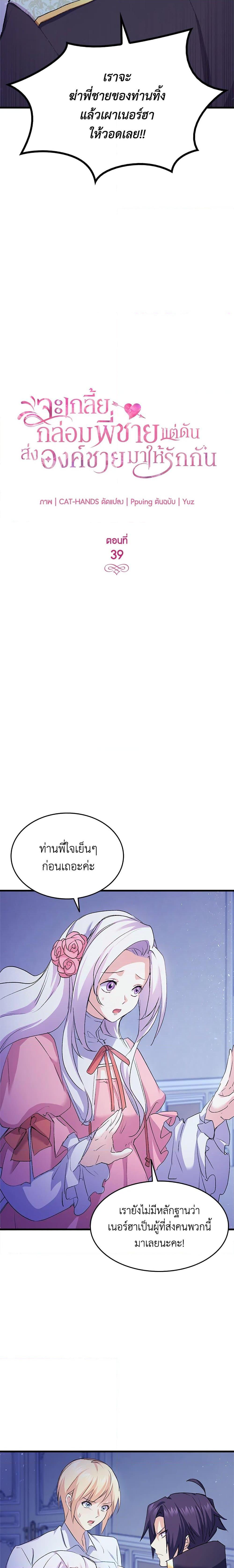 Manga-lc-com อ่านมังงะ อ่านการ์ตูน ออนไลน์ ฟรี I Tried To Persuade My Brother And He Entrusted The Male Lead To Me ตอนที่ 1 2 3 4 5 6 7 8 9 10 11 12 13 14 ฟรี ไม่มีโฆษณา Manga-lc - อ่าน มังงะ อ่าน การ์ตูน ออนไลน์ อ่านมังงะ ฟรี