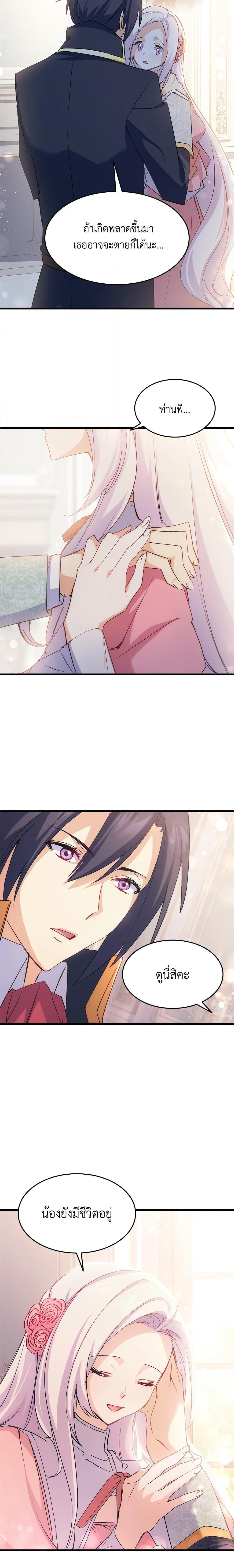 Manga-lc-com อ่านมังงะ อ่านการ์ตูน ออนไลน์ ฟรี I Tried To Persuade My Brother And He Entrusted The Male Lead To Me ตอนที่ 1 2 3 4 5 6 7 8 9 10 11 12 13 14 ฟรี ไม่มีโฆษณา Manga-lc - อ่าน มังงะ อ่าน การ์ตูน ออนไลน์ อ่านมังงะ ฟรี