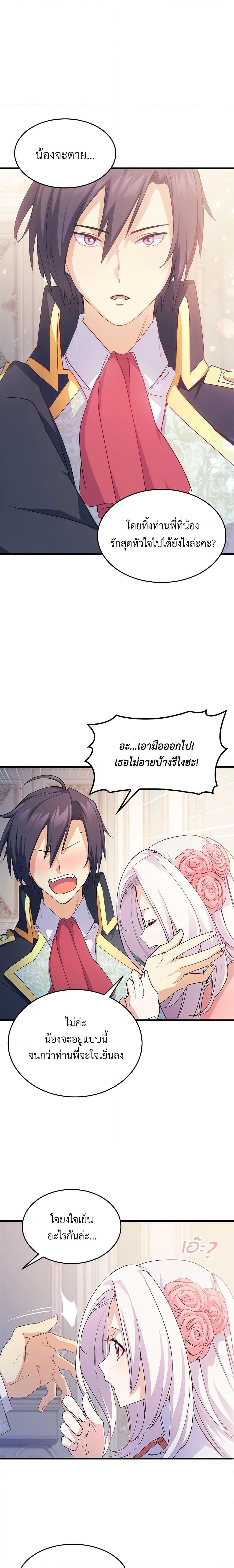 Manga-lc-com อ่านมังงะ อ่านการ์ตูน ออนไลน์ ฟรี I Tried To Persuade My Brother And He Entrusted The Male Lead To Me ตอนที่ 1 2 3 4 5 6 7 8 9 10 11 12 13 14 ฟรี ไม่มีโฆษณา Manga-lc - อ่าน มังงะ อ่าน การ์ตูน ออนไลน์ อ่านมังงะ ฟรี