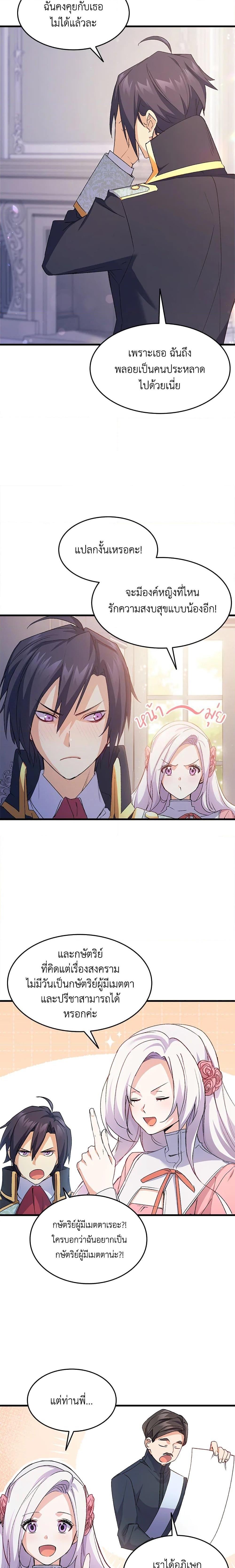 Manga-lc-com อ่านมังงะ อ่านการ์ตูน ออนไลน์ ฟรี I Tried To Persuade My Brother And He Entrusted The Male Lead To Me ตอนที่ 1 2 3 4 5 6 7 8 9 10 11 12 13 14 ฟรี ไม่มีโฆษณา Manga-lc - อ่าน มังงะ อ่าน การ์ตูน ออนไลน์ อ่านมังงะ ฟรี