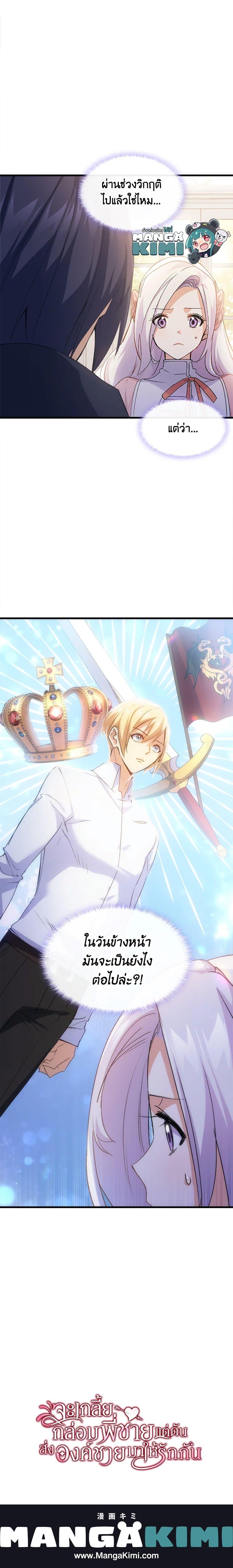 Manga-lc-com อ่านมังงะ อ่านการ์ตูน ออนไลน์ ฟรี I Tried To Persuade My Brother And He Entrusted The Male Lead To Me ตอนที่ 1 2 3 4 5 6 7 8 9 10 11 12 13 14 ฟรี ไม่มีโฆษณา Manga-lc - อ่าน มังงะ อ่าน การ์ตูน ออนไลน์ อ่านมังงะ ฟรี