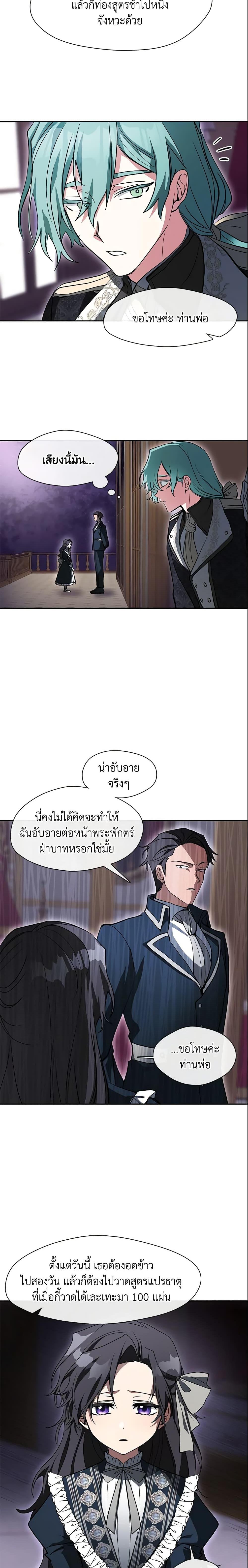 Manga-lc-com อ่านมังงะ อ่านการ์ตูน ออนไลน์ ฟรี I Failed To Throw The Villain Away ตอนที่ 1 2 3 4 5 6 7 8 9 10 11 12 13 14 ฟรี ไม่มีโฆษณา Manga-lc - อ่าน มังงะ อ่าน การ์ตูน ออนไลน์ อ่านมังงะ ฟรี