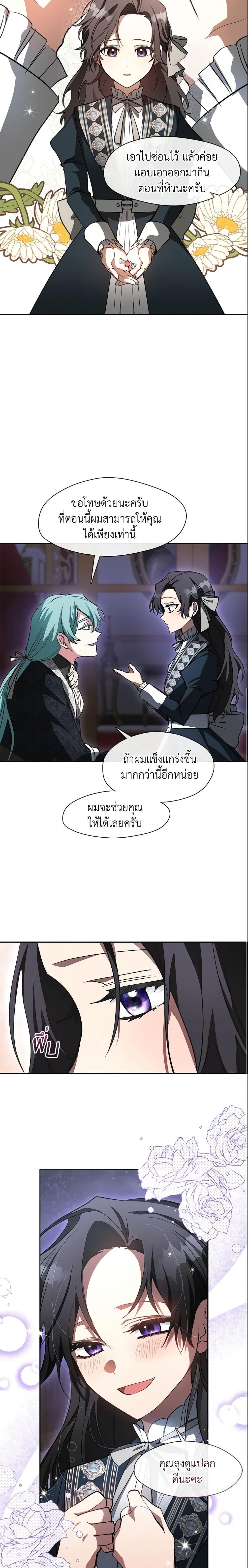 Manga-lc-com อ่านมังงะ อ่านการ์ตูน ออนไลน์ ฟรี I Failed To Throw The Villain Away ตอนที่ 1 2 3 4 5 6 7 8 9 10 11 12 13 14 ฟรี ไม่มีโฆษณา Manga-lc - อ่าน มังงะ อ่าน การ์ตูน ออนไลน์ อ่านมังงะ ฟรี