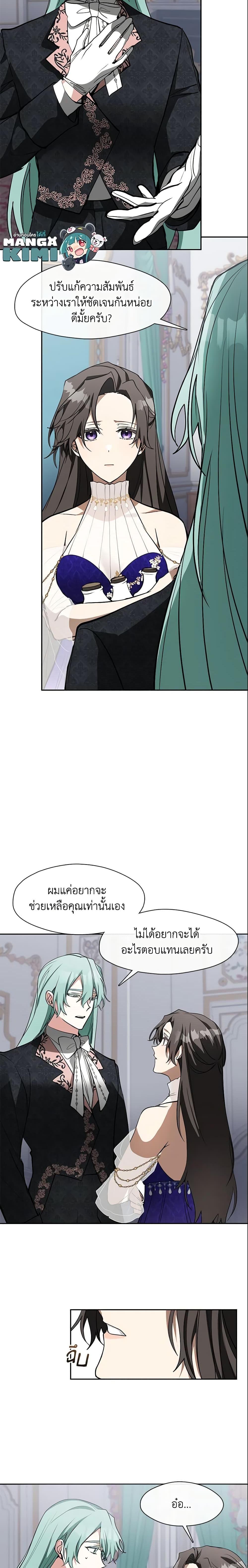 Manga-lc-com อ่านมังงะ อ่านการ์ตูน ออนไลน์ ฟรี I Failed To Throw The Villain Away ตอนที่ 1 2 3 4 5 6 7 8 9 10 11 12 13 14 ฟรี ไม่มีโฆษณา Manga-lc - อ่าน มังงะ อ่าน การ์ตูน ออนไลน์ อ่านมังงะ ฟรี