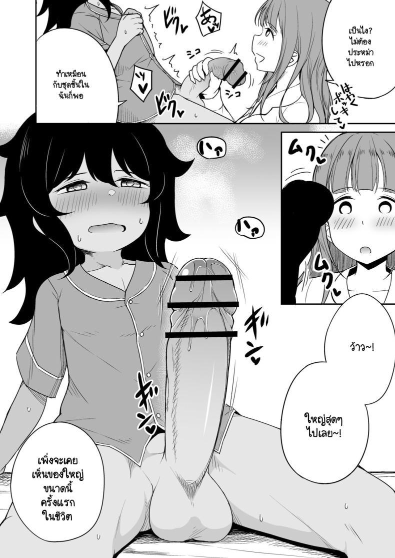Doujin-Lc- อ่าน โดจิน มังฮวา เกาหลี ญี่ปุ่น จีน แปลไทย ขาที่สามของเพื่อนลูกชาย [Laby Meiro] Musuko no Otomodachi to SeFri ni Narimashita ตอนที่ 1 2 3 4 5 6 7 8 9 10 11 12 13 14 ฟรี ไม่มีโฆษณา อ่าน โดจิน Manhwa เกาหลี ญี่ปุ่น จีน เรามีครบ คัดมาให้เน้นๆ โดจิน 18+ รับประกันความฟินโดย  Doujin Lc