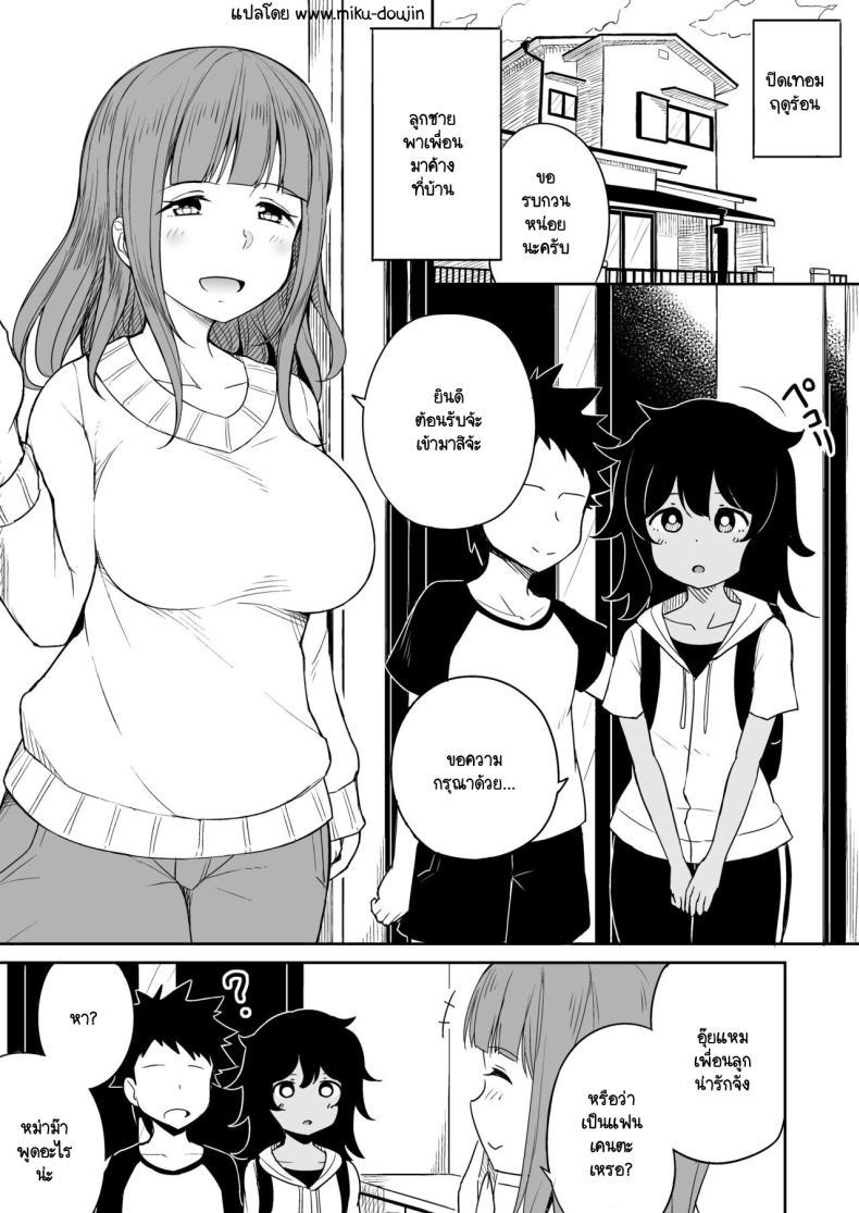 Doujin-Lc- อ่าน โดจิน มังฮวา เกาหลี ญี่ปุ่น จีน แปลไทย ขาที่สามของเพื่อนลูกชาย [Laby Meiro] Musuko no Otomodachi to SeFri ni Narimashita ตอนที่ 1 2 3 4 5 6 7 8 9 10 11 12 13 14 ฟรี ไม่มีโฆษณา อ่าน โดจิน Manhwa เกาหลี ญี่ปุ่น จีน เรามีครบ คัดมาให้เน้นๆ โดจิน 18+ รับประกันความฟินโดย  Doujin Lc