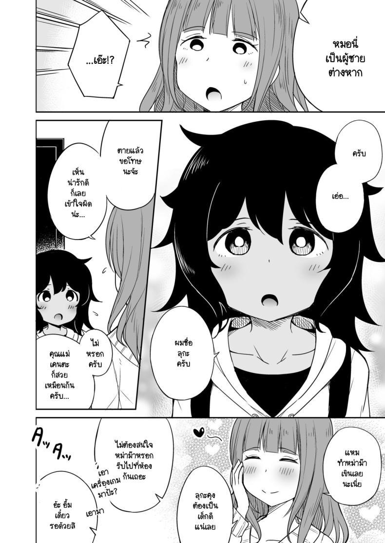 Doujin-Lc- อ่าน โดจิน มังฮวา เกาหลี ญี่ปุ่น จีน แปลไทย ขาที่สามของเพื่อนลูกชาย [Laby Meiro] Musuko no Otomodachi to SeFri ni Narimashita ตอนที่ 1 2 3 4 5 6 7 8 9 10 11 12 13 14 ฟรี ไม่มีโฆษณา อ่าน โดจิน Manhwa เกาหลี ญี่ปุ่น จีน เรามีครบ คัดมาให้เน้นๆ โดจิน 18+ รับประกันความฟินโดย  Doujin Lc