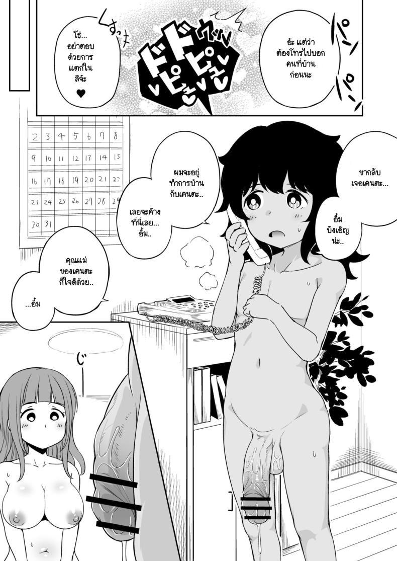 Doujin-Lc- อ่าน โดจิน มังฮวา เกาหลี ญี่ปุ่น จีน แปลไทย ขาที่สามของเพื่อนลูกชาย [Laby Meiro] Musuko no Otomodachi to SeFri ni Narimashita ตอนที่ 1 2 3 4 5 6 7 8 9 10 11 12 13 14 ฟรี ไม่มีโฆษณา อ่าน โดจิน Manhwa เกาหลี ญี่ปุ่น จีน เรามีครบ คัดมาให้เน้นๆ โดจิน 18+ รับประกันความฟินโดย  Doujin Lc