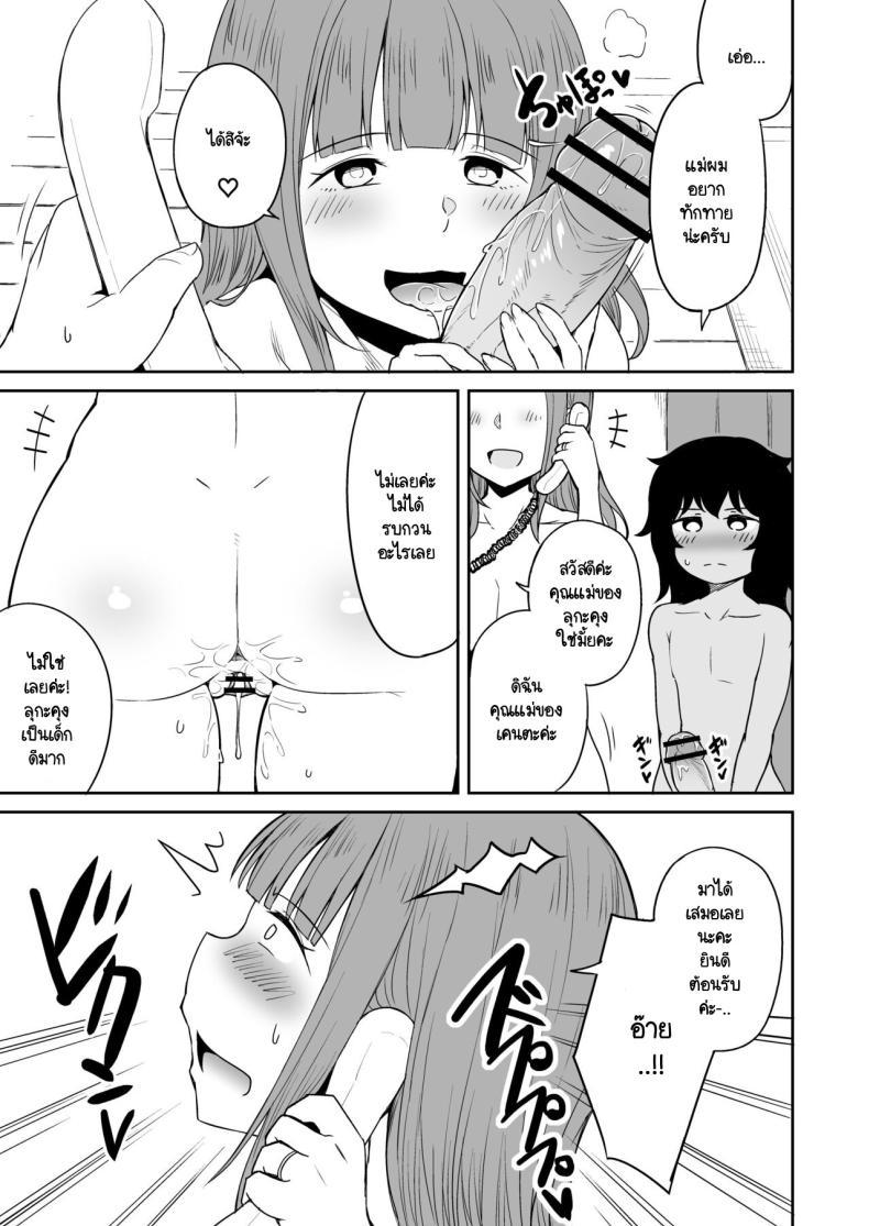 Doujin-Lc- อ่าน โดจิน มังฮวา เกาหลี ญี่ปุ่น จีน แปลไทย ขาที่สามของเพื่อนลูกชาย [Laby Meiro] Musuko no Otomodachi to SeFri ni Narimashita ตอนที่ 1 2 3 4 5 6 7 8 9 10 11 12 13 14 ฟรี ไม่มีโฆษณา อ่าน โดจิน Manhwa เกาหลี ญี่ปุ่น จีน เรามีครบ คัดมาให้เน้นๆ โดจิน 18+ รับประกันความฟินโดย  Doujin Lc