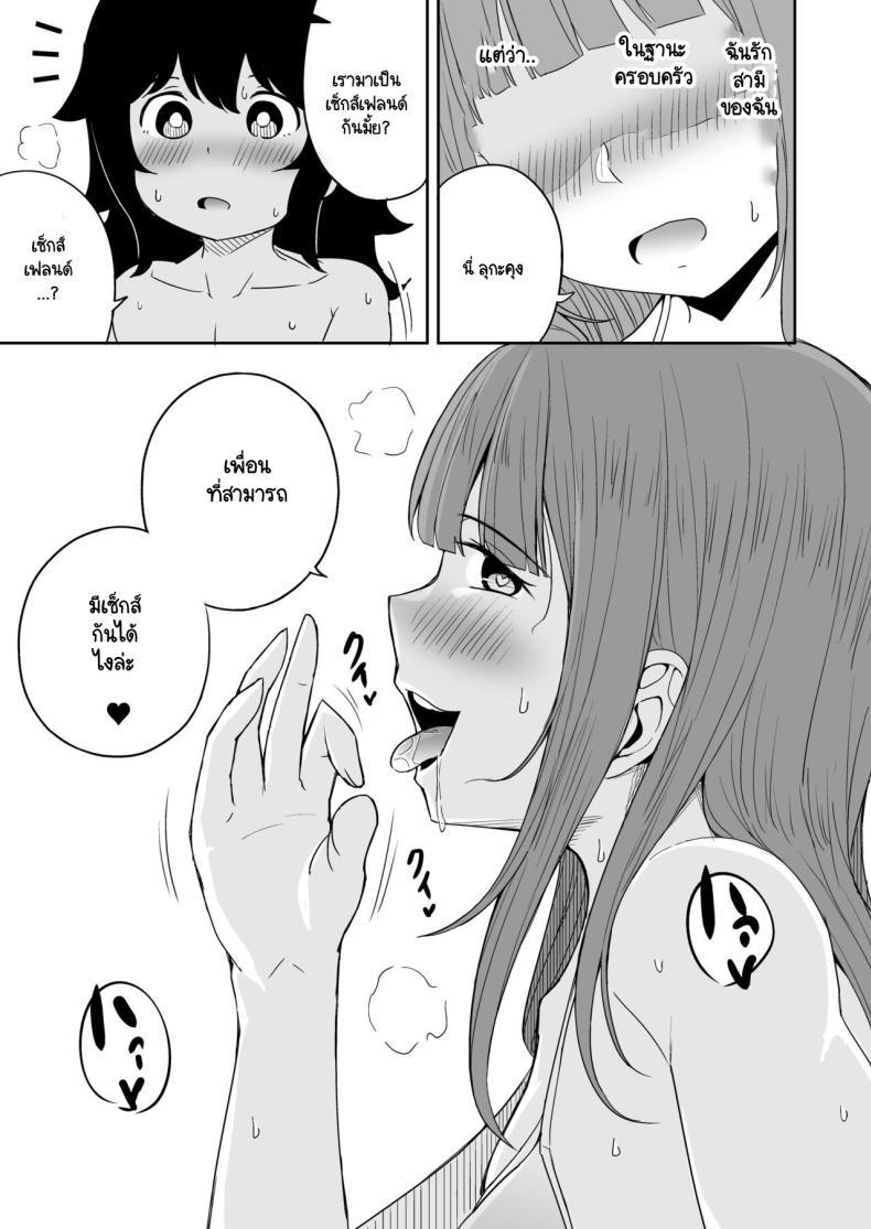 Doujin-Lc- อ่าน โดจิน มังฮวา เกาหลี ญี่ปุ่น จีน แปลไทย ขาที่สามของเพื่อนลูกชาย [Laby Meiro] Musuko no Otomodachi to SeFri ni Narimashita ตอนที่ 1 2 3 4 5 6 7 8 9 10 11 12 13 14 ฟรี ไม่มีโฆษณา อ่าน โดจิน Manhwa เกาหลี ญี่ปุ่น จีน เรามีครบ คัดมาให้เน้นๆ โดจิน 18+ รับประกันความฟินโดย  Doujin Lc