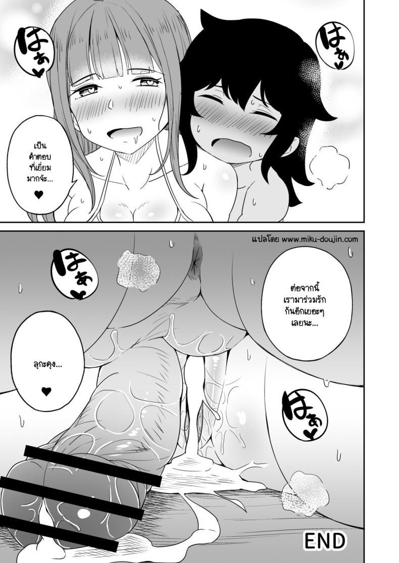 Doujin-Lc- อ่าน โดจิน มังฮวา เกาหลี ญี่ปุ่น จีน แปลไทย ขาที่สามของเพื่อนลูกชาย [Laby Meiro] Musuko no Otomodachi to SeFri ni Narimashita ตอนที่ 1 2 3 4 5 6 7 8 9 10 11 12 13 14 ฟรี ไม่มีโฆษณา อ่าน โดจิน Manhwa เกาหลี ญี่ปุ่น จีน เรามีครบ คัดมาให้เน้นๆ โดจิน 18+ รับประกันความฟินโดย  Doujin Lc
