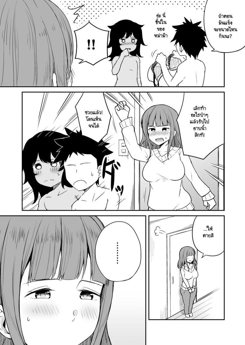 Doujin-Lc- อ่าน โดจิน มังฮวา เกาหลี ญี่ปุ่น จีน แปลไทย ขาที่สามของเพื่อนลูกชาย [Laby Meiro] Musuko no Otomodachi to SeFri ni Narimashita ตอนที่ 1 2 3 4 5 6 7 8 9 10 11 12 13 14 ฟรี ไม่มีโฆษณา อ่าน โดจิน Manhwa เกาหลี ญี่ปุ่น จีน เรามีครบ คัดมาให้เน้นๆ โดจิน 18+ รับประกันความฟินโดย  Doujin Lc