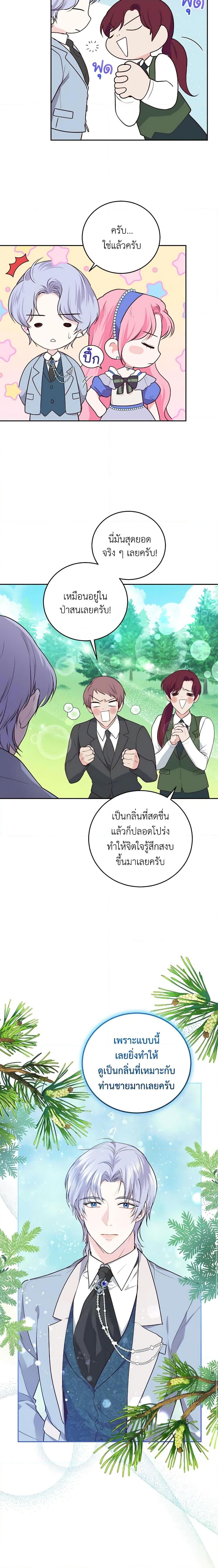 Manga-lc-com อ่านมังงะ อ่านการ์ตูน ออนไลน์ ฟรี The Tyrant’s Only Perfumer ตอนที่ 1 2 3 4 5 6 7 8 9 10 11 12 13 14 ฟรี ไม่มีโฆษณา Manga-lc - อ่าน มังงะ อ่าน การ์ตูน ออนไลน์ อ่านมังงะ ฟรี