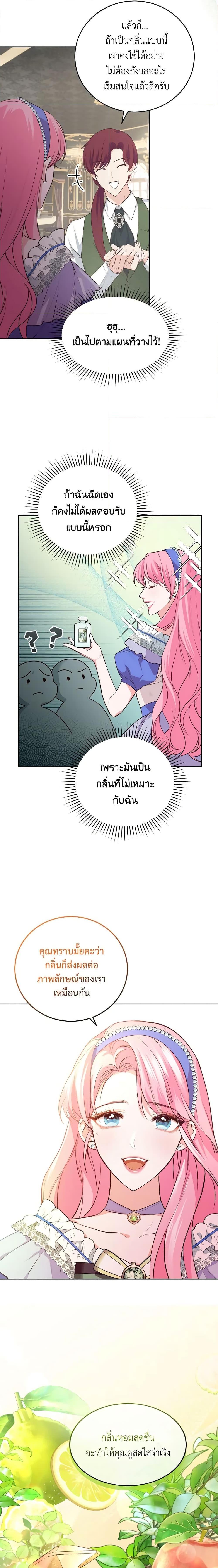 Manga-lc-com อ่านมังงะ อ่านการ์ตูน ออนไลน์ ฟรี The Tyrant’s Only Perfumer ตอนที่ 1 2 3 4 5 6 7 8 9 10 11 12 13 14 ฟรี ไม่มีโฆษณา Manga-lc - อ่าน มังงะ อ่าน การ์ตูน ออนไลน์ อ่านมังงะ ฟรี