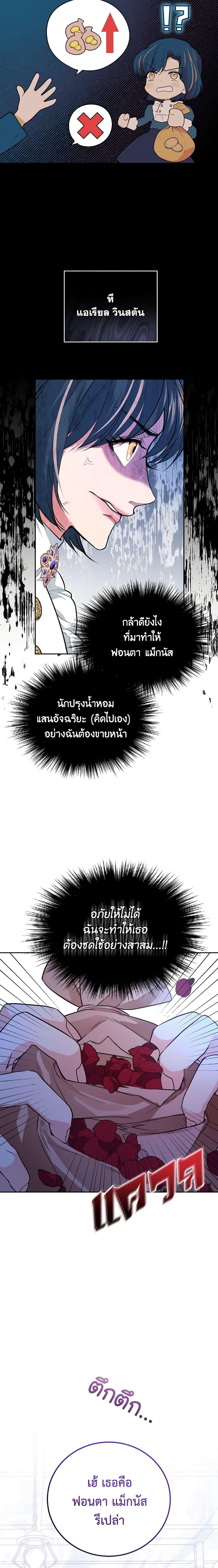 Manga-lc-com อ่านมังงะ อ่านการ์ตูน ออนไลน์ ฟรี The Tyrant’s Only Perfumer ตอนที่ 1 2 3 4 5 6 7 8 9 10 11 12 13 14 ฟรี ไม่มีโฆษณา Manga-lc - อ่าน มังงะ อ่าน การ์ตูน ออนไลน์ อ่านมังงะ ฟรี