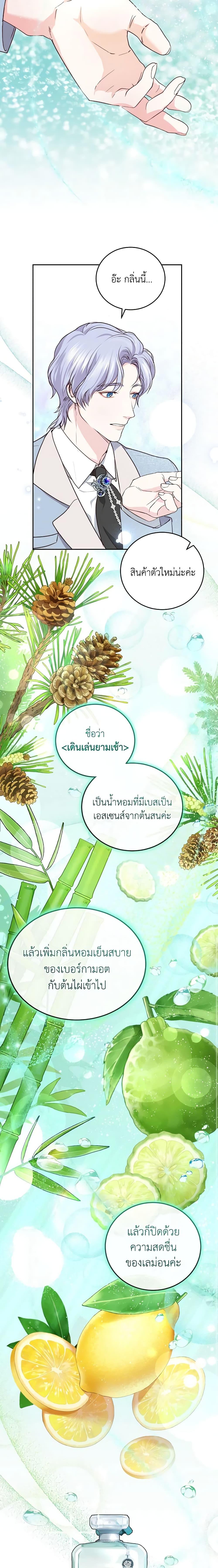 Manga-lc-com อ่านมังงะ อ่านการ์ตูน ออนไลน์ ฟรี The Tyrant’s Only Perfumer ตอนที่ 1 2 3 4 5 6 7 8 9 10 11 12 13 14 ฟรี ไม่มีโฆษณา Manga-lc - อ่าน มังงะ อ่าน การ์ตูน ออนไลน์ อ่านมังงะ ฟรี