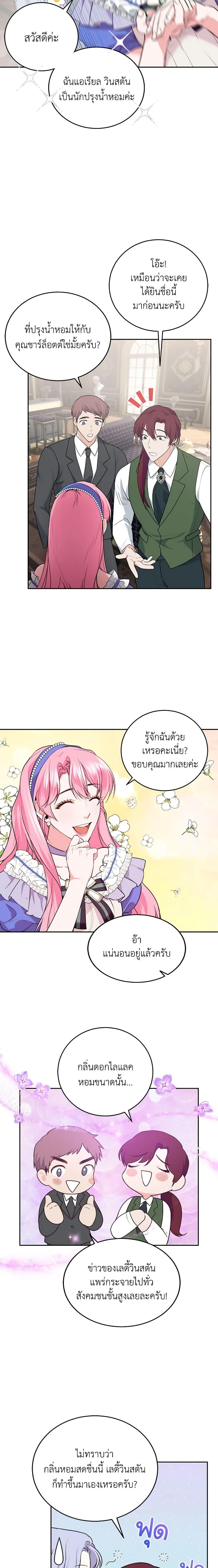 Manga-lc-com อ่านมังงะ อ่านการ์ตูน ออนไลน์ ฟรี The Tyrant’s Only Perfumer ตอนที่ 1 2 3 4 5 6 7 8 9 10 11 12 13 14 ฟรี ไม่มีโฆษณา Manga-lc - อ่าน มังงะ อ่าน การ์ตูน ออนไลน์ อ่านมังงะ ฟรี