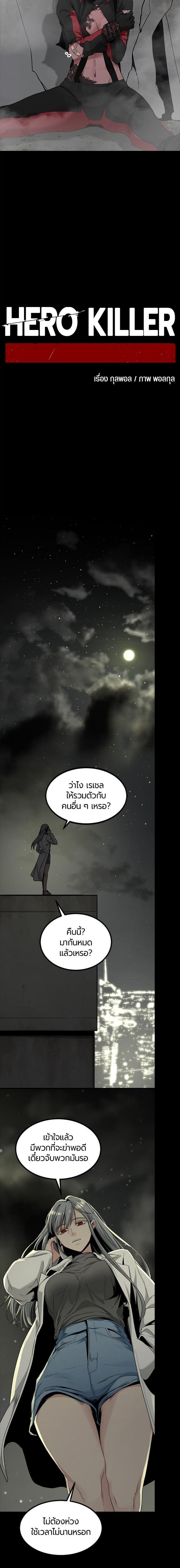 Manga-lc-com อ่านมังงะ อ่านการ์ตูน ออนไลน์ ฟรี HERO KILLER ตอนที่ 1 2 3 4 5 6 7 8 9 10 11 12 13 14 ฟรี ไม่มีโฆษณา Manga-lc - อ่าน มังงะ อ่าน การ์ตูน ออนไลน์ อ่านมังงะ ฟรี