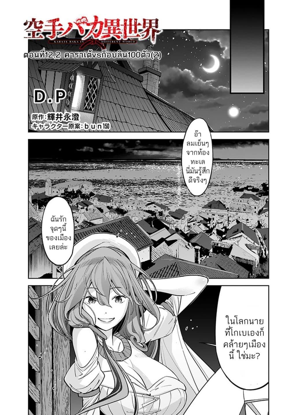 Manga-lc-com อ่านมังงะ อ่านการ์ตูน ออนไลน์ ฟรี Karate Baka Isekai ตอนที่ 1 2 3 4 5 6 7 8 9 10 11 12 13 14 ฟรี ไม่มีโฆษณา Manga-lc - อ่าน มังงะ อ่าน การ์ตูน ออนไลน์ อ่านมังงะ ฟรี